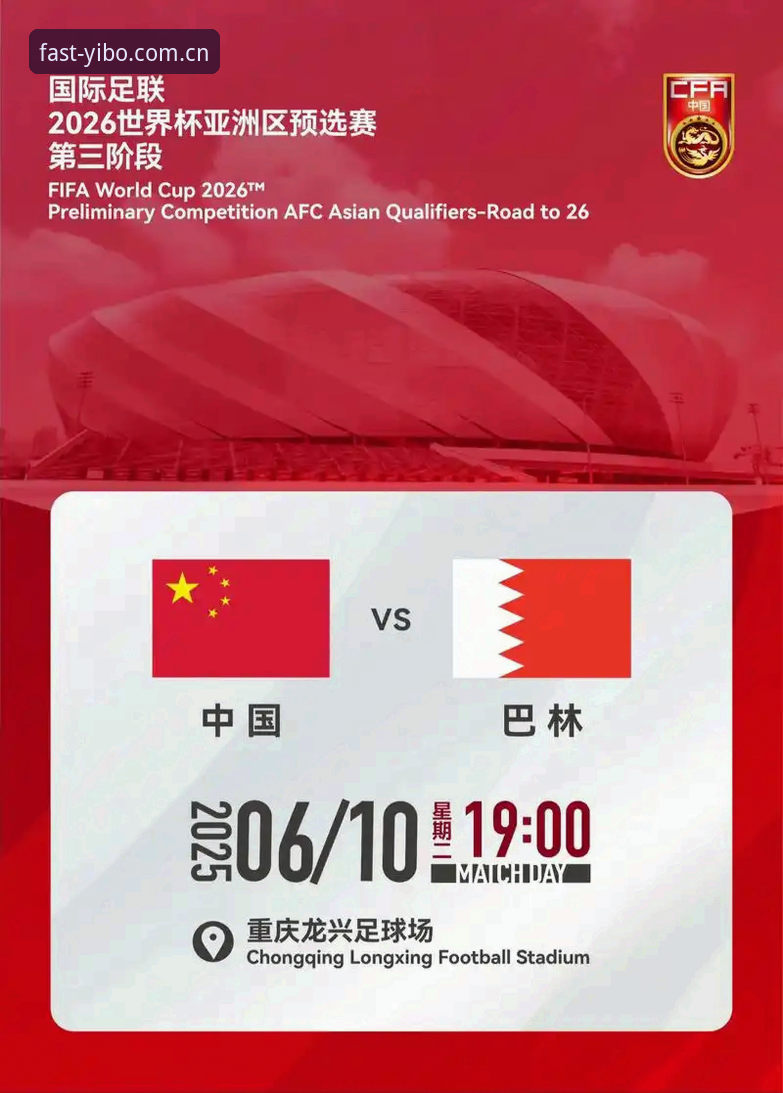 亿博同类赛事平台评测 2026世界杯扩容后2030年扩军至66队深度评测:中国男足终于等到机会?