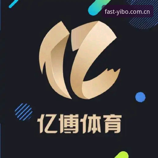 亿博体育APP下载必备 2025年亿博体育APP下载必备:多平台深度评测与数据流体验报告
